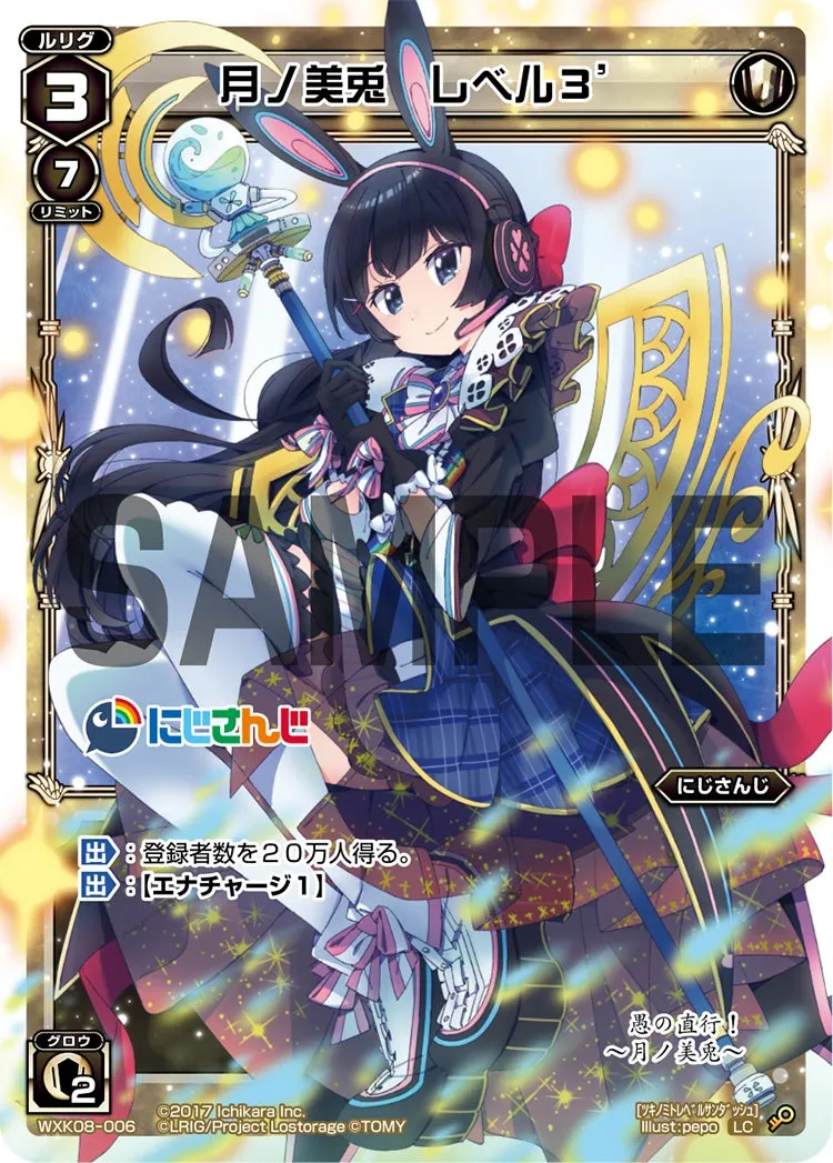 月ノ美兎　レベル３´