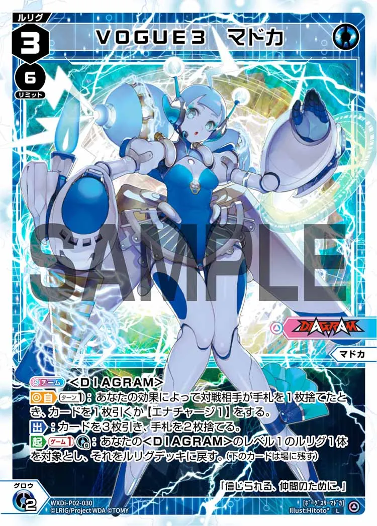 VOGUE3　マドカ