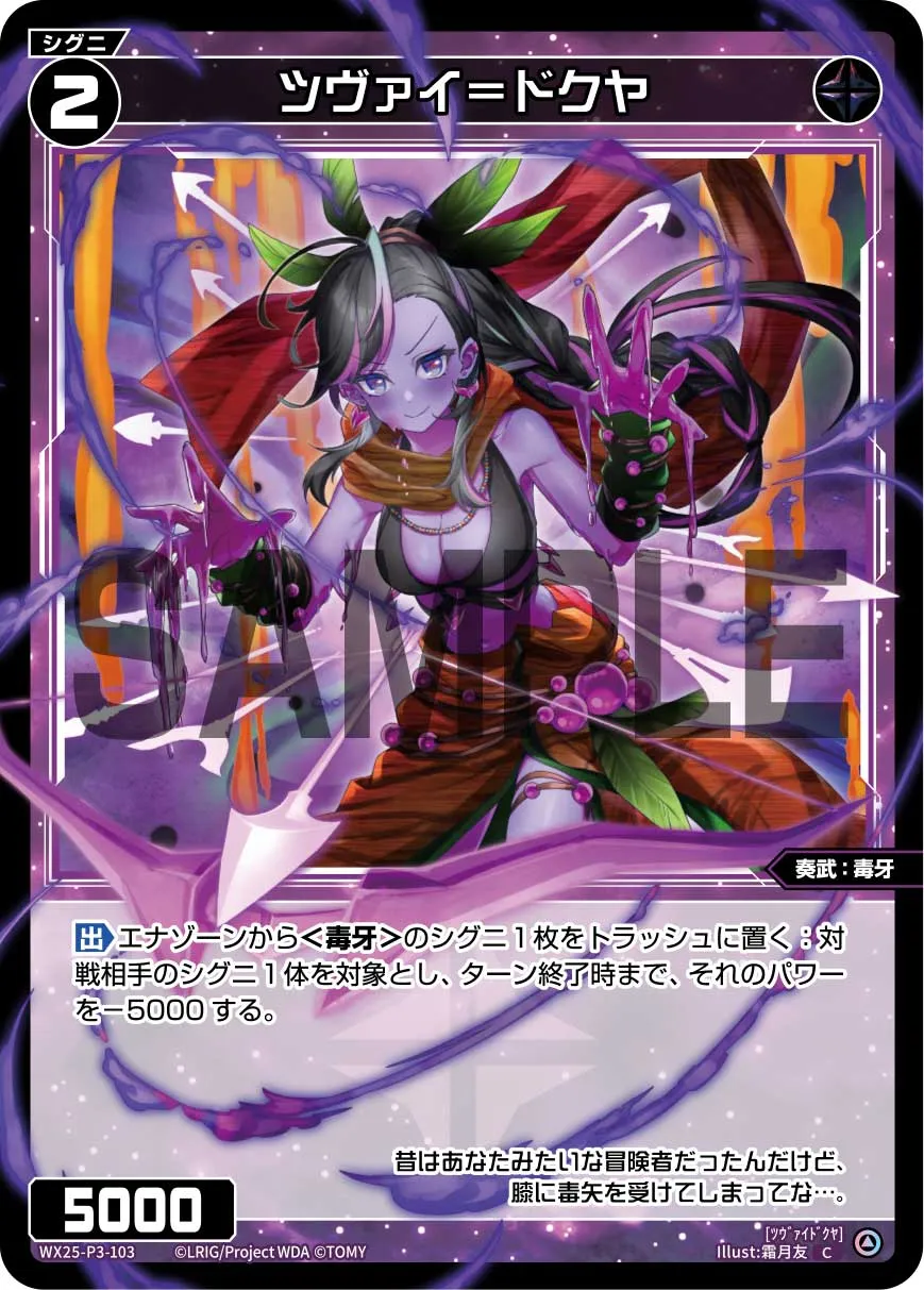 ツヴァイ＝ドクヤ
