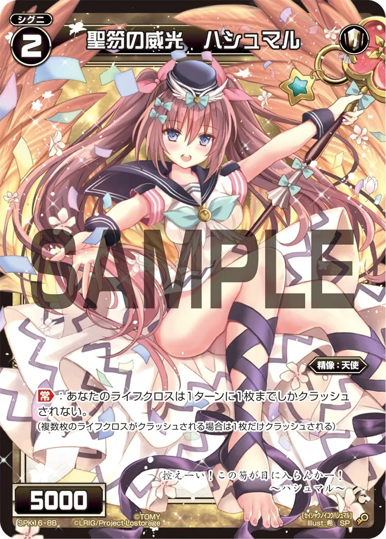 聖笏の威光　ハシュマル（PRカード 2019年11月Ver.）