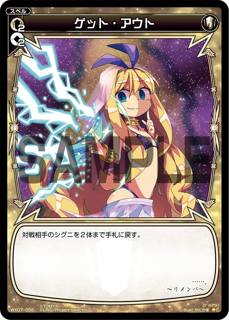 ゲット・アウト