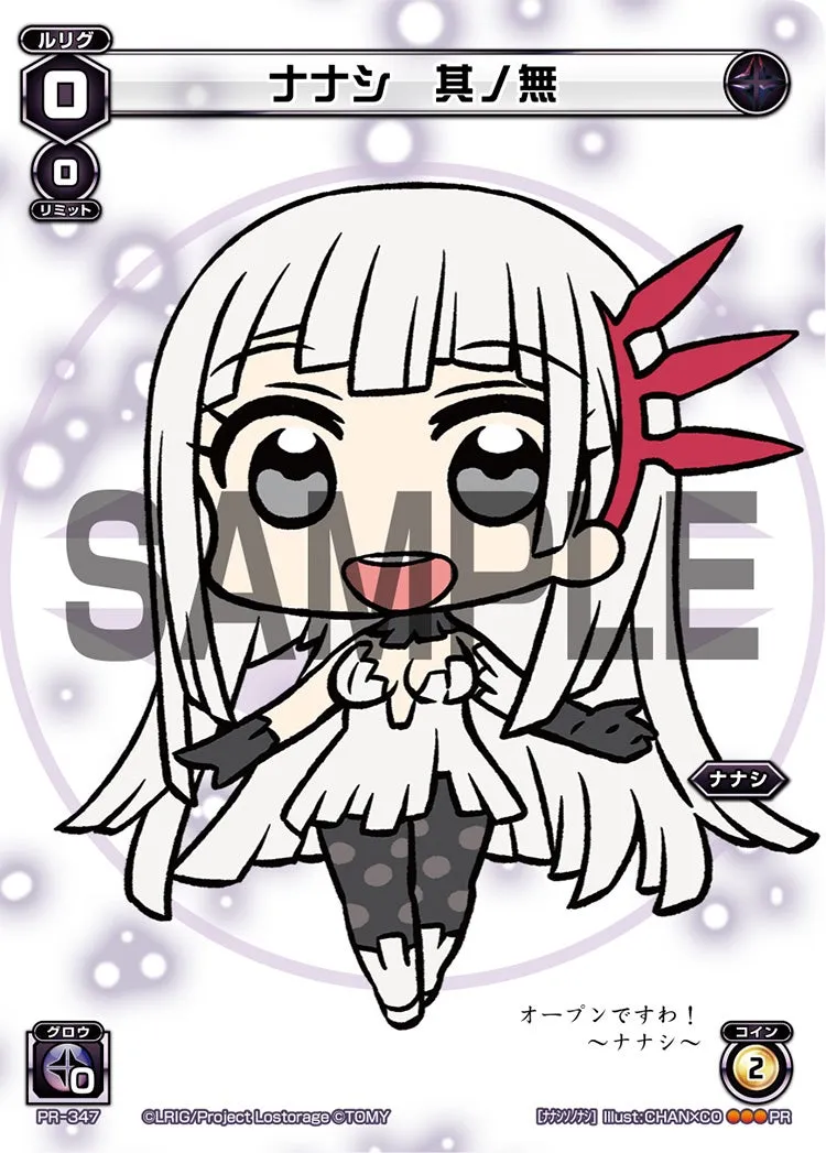 ナナシ　其ノ無（タカラトミーキャラカードくじコレクション　Lostorage ver.）