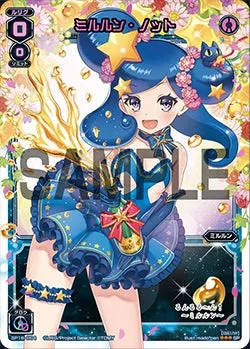 ミルルン・ノット（大・お花見大会 景品）