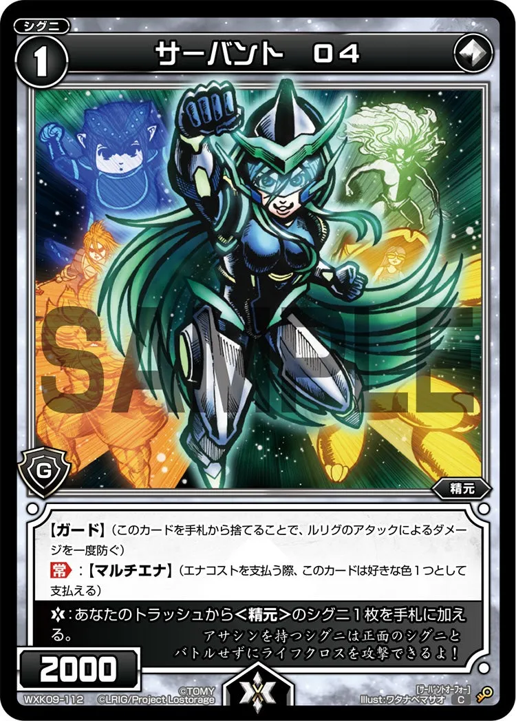 サーバント　Ｏ４