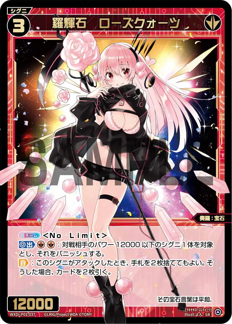 羅輝石　ローズクォーツ