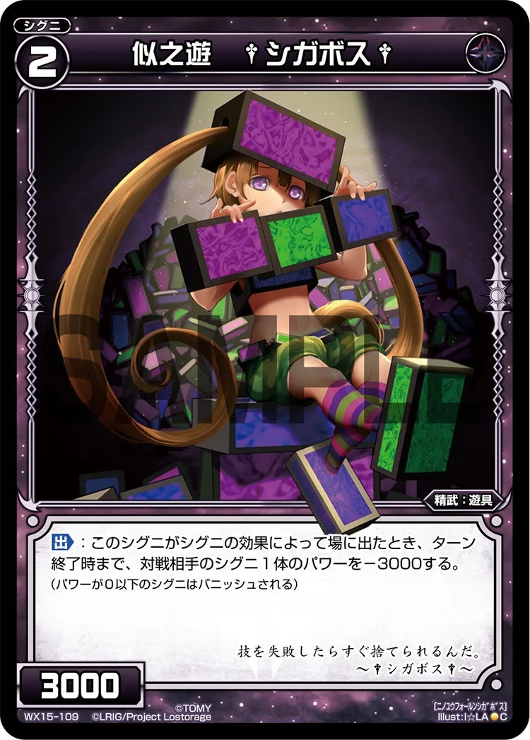 似之遊　†シガボス†