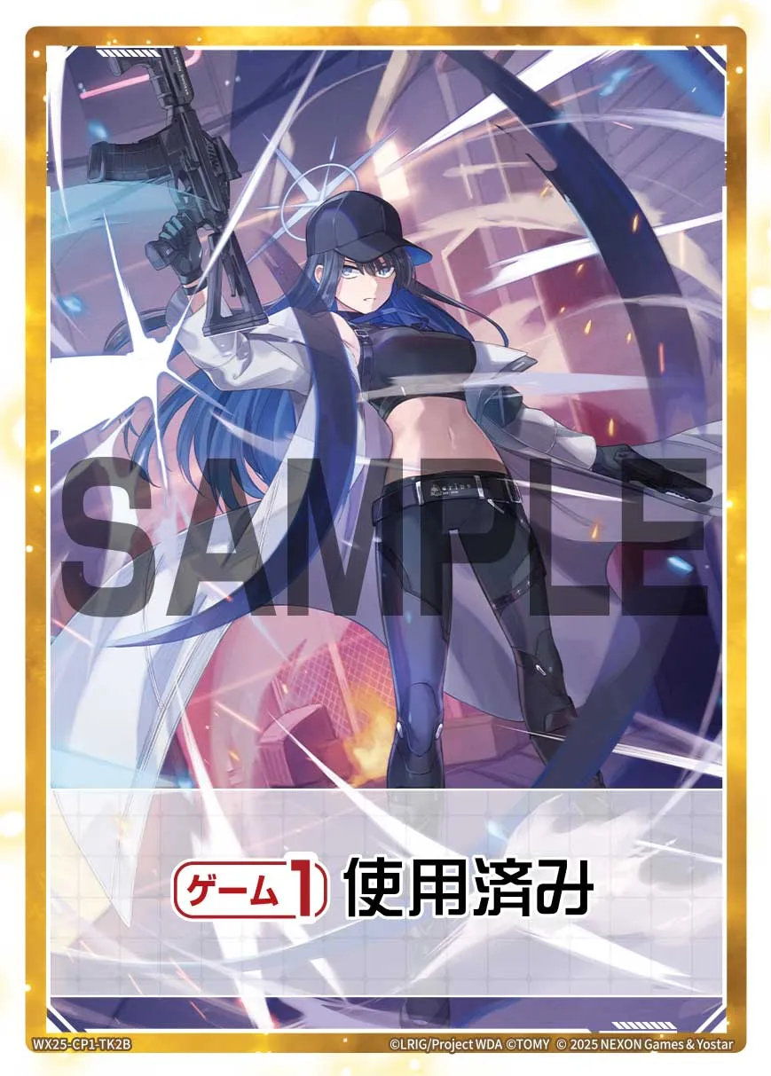 《ゲーム１回》使用済み