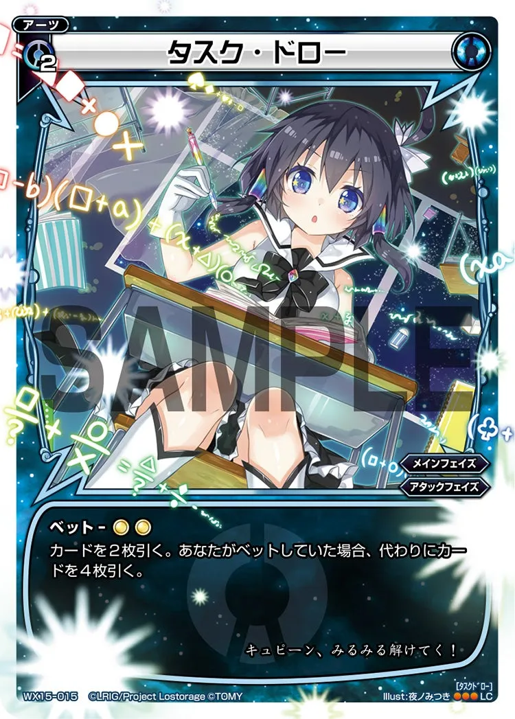 タスク・ドロー