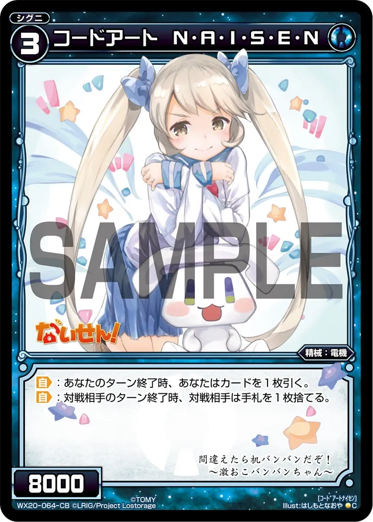 コードアート　Ｎ・Ａ・Ｉ・Ｓ・Ｅ・Ｎ