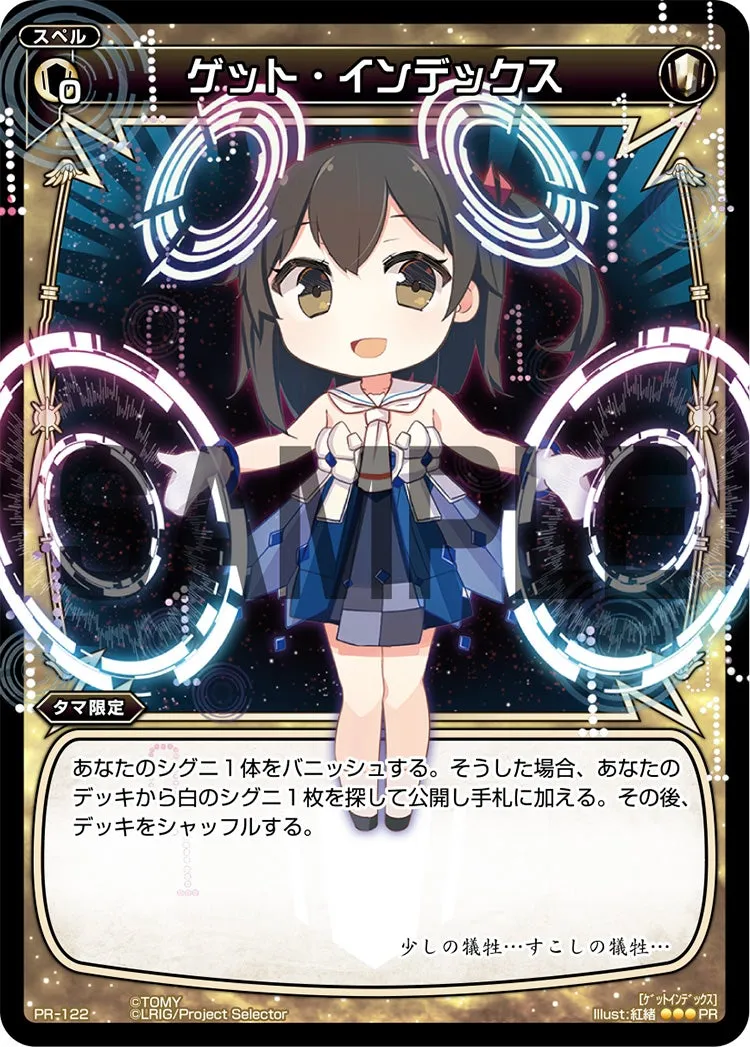 ゲット・インデックス（ねんどろいどるう子 付録）