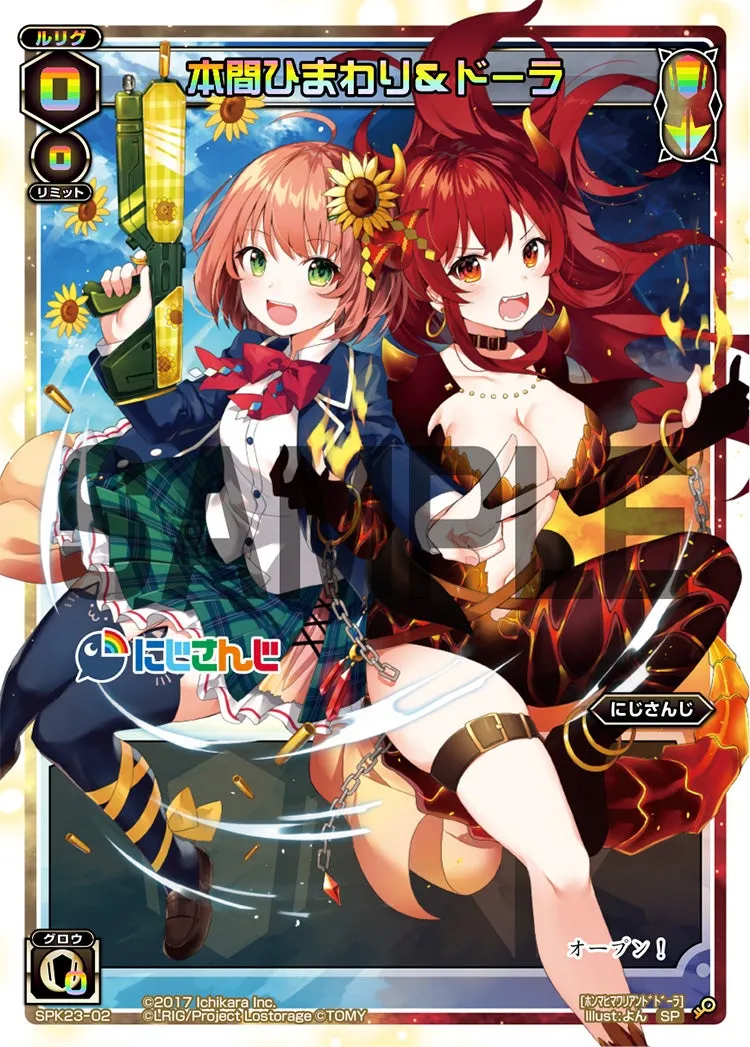 本間ひまわり＆ドーラ（WIXOSS Limited supply set にじさんじver. vol.2）