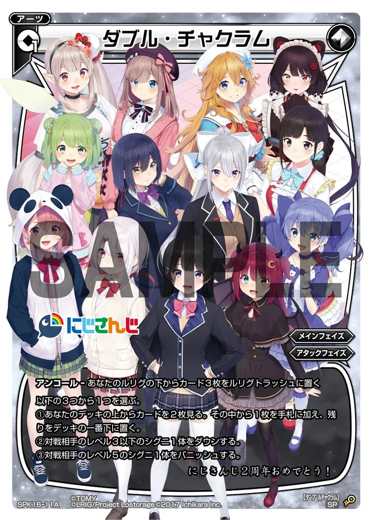 ダブル・チャクラム（PRカード 2020年2月～3月Ver.）