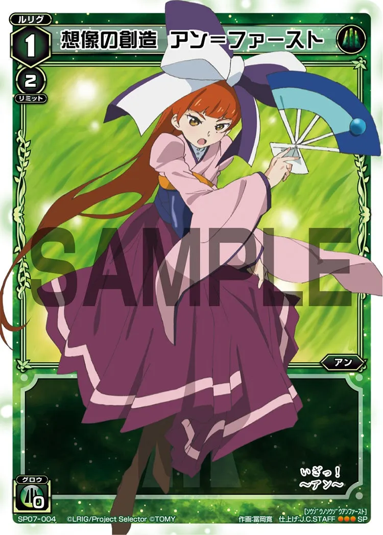 想像の創造　アン＝ファースト（「selector spread WIXOSS」 BOX2 初回限定特典）