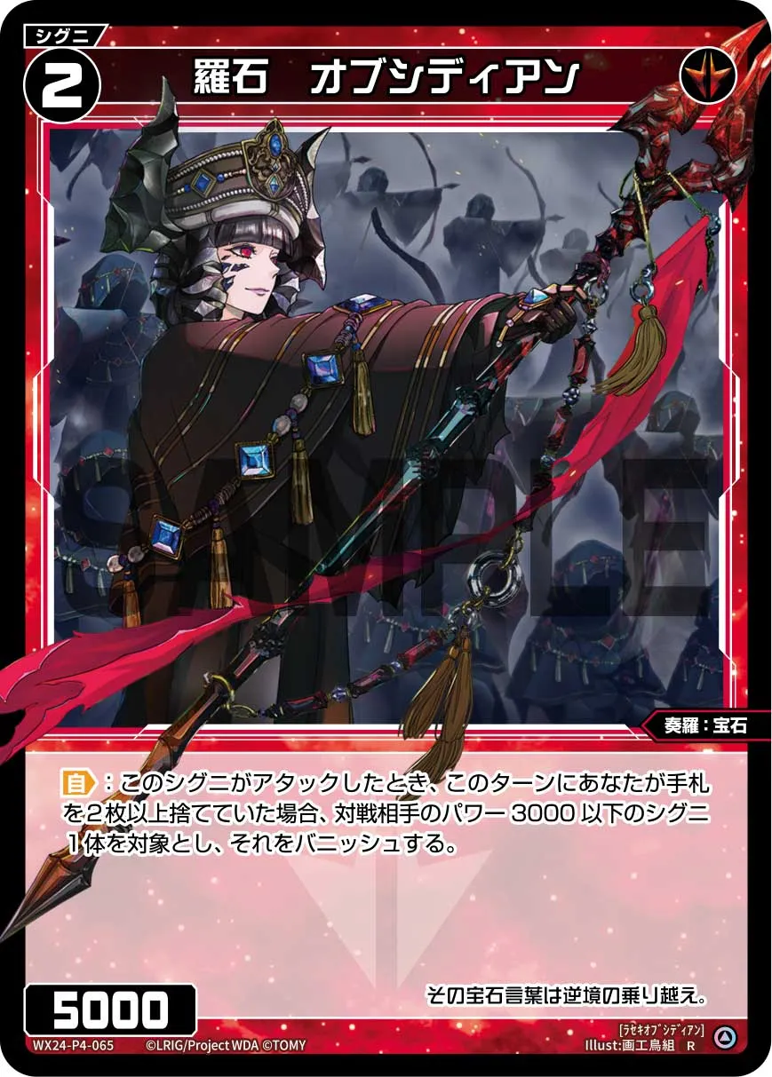 羅石　オブシディアン