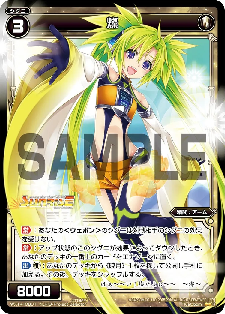 燦
