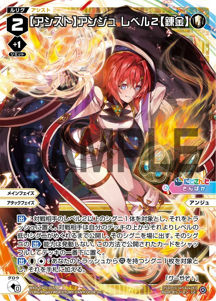 【アシスト】アンジュ レベル2【錬金】
