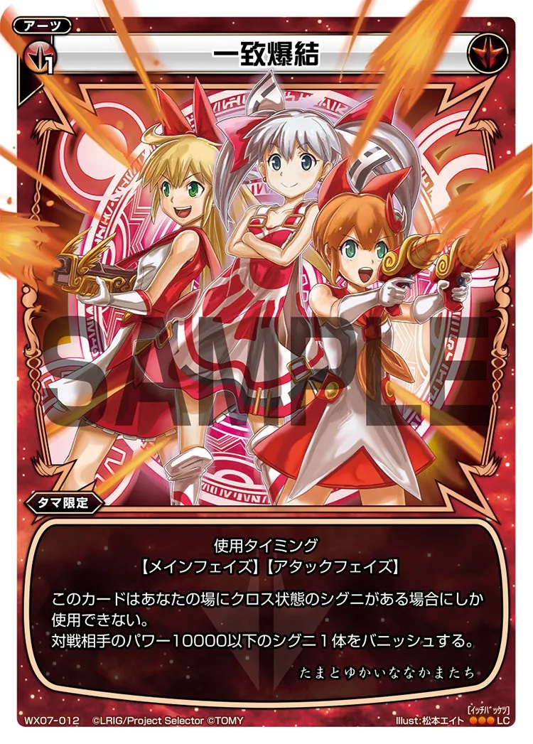 一致爆結