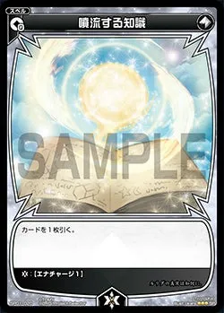 噴流する知識（「selector infected WIXOSS」 BOX1 初回限定特典）