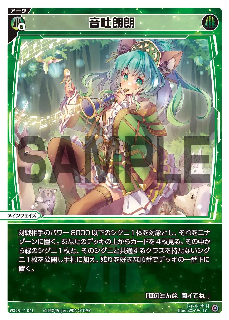 音吐朗朗