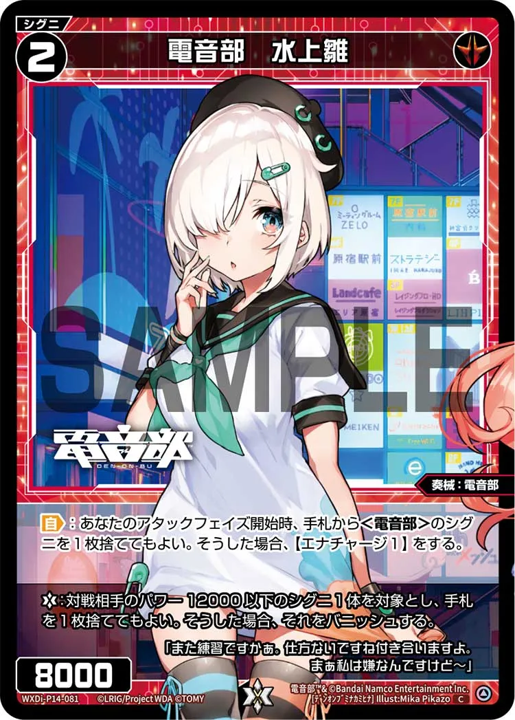 電音部　水上雛