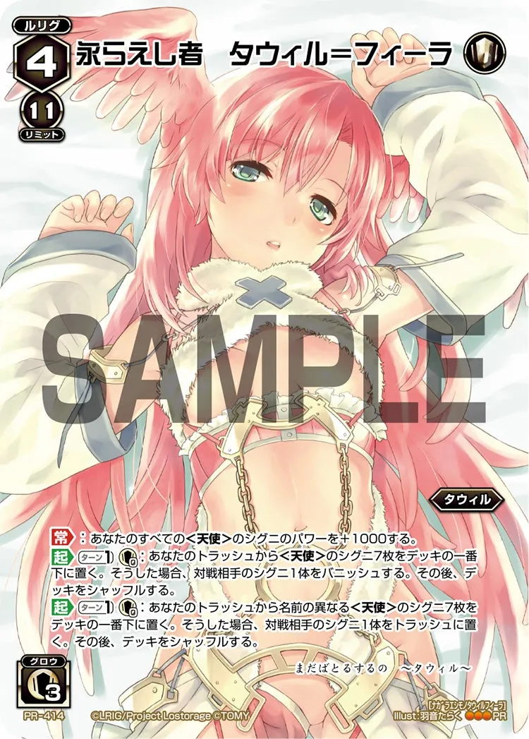 永らえし者　タウィル＝フィーラ