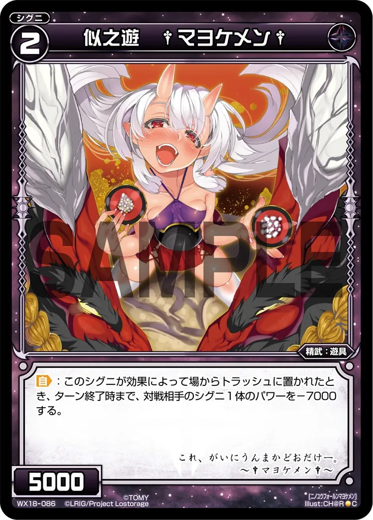 似之遊　†マヨケメン†
