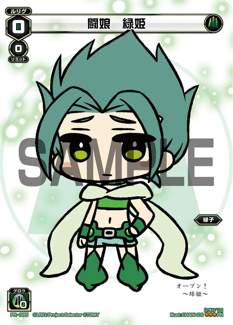 闘娘　緑姫（アミューズメント専用 景品）