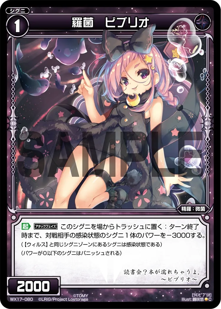 羅菌　ビブリオ