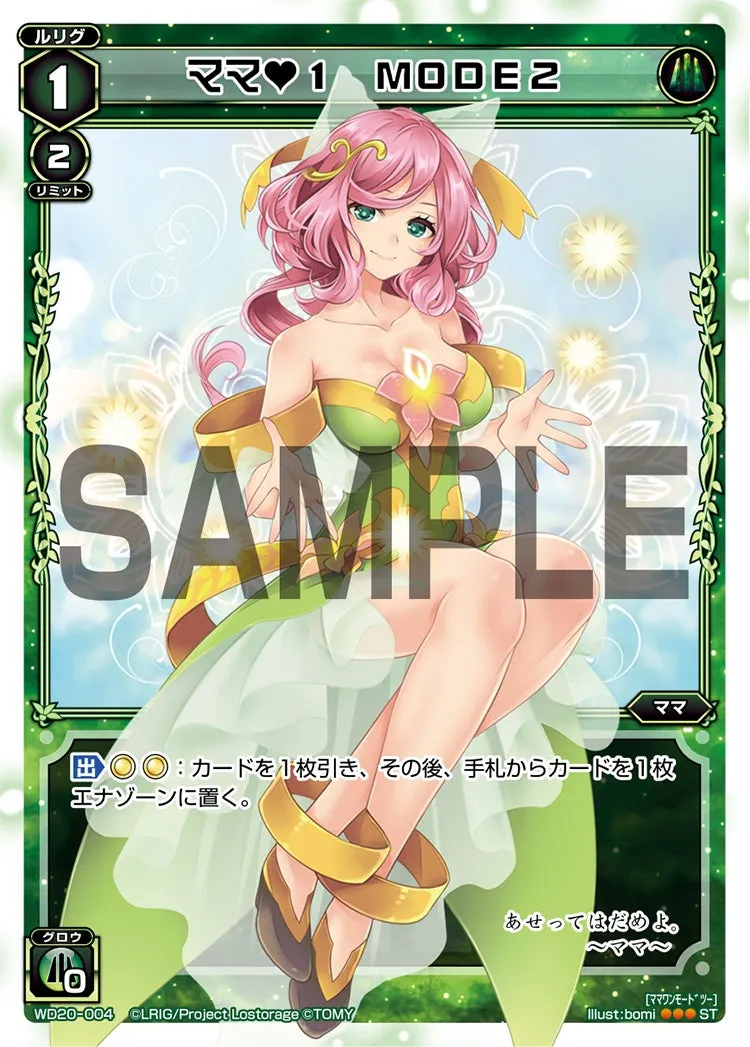 ママ♥１　MODE２