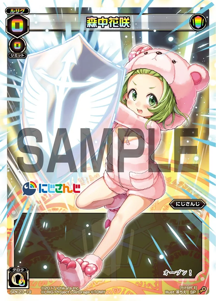森中花咲（WIXOSS Limited supply set にじさんじver. vol.2）