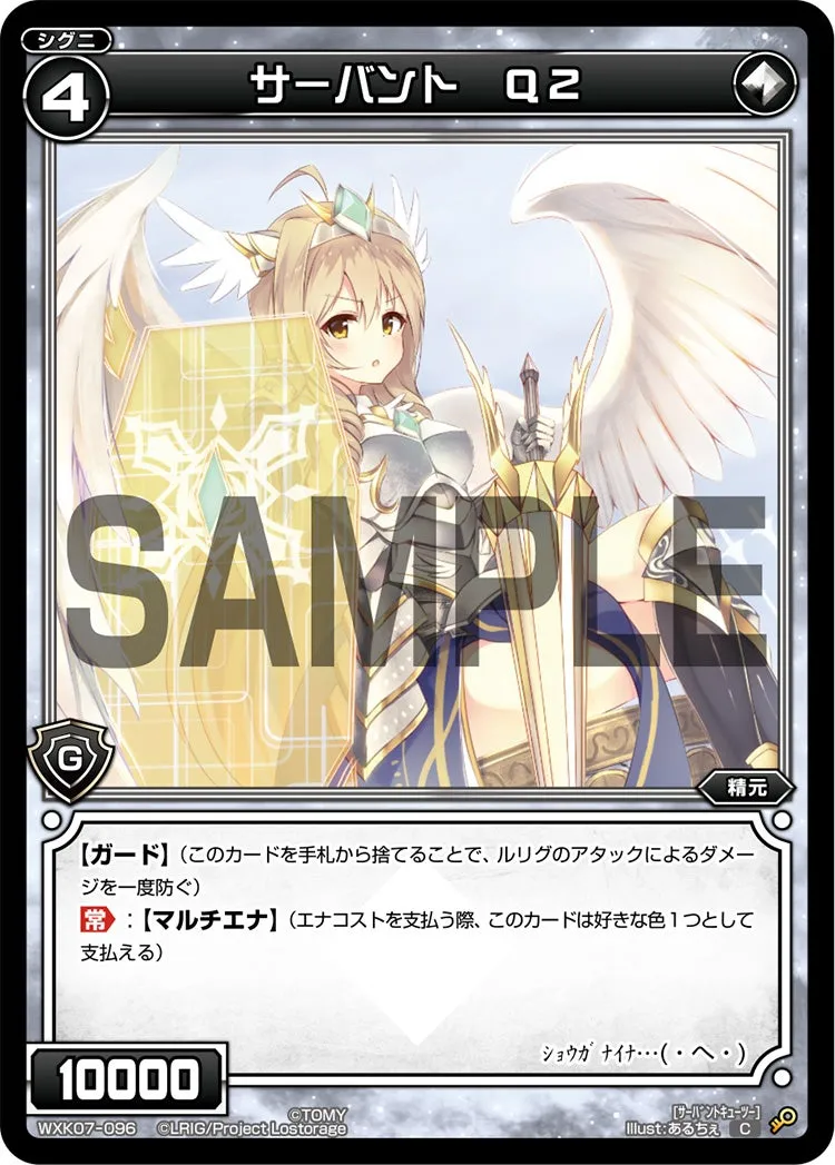 サーバント　Ｑ２