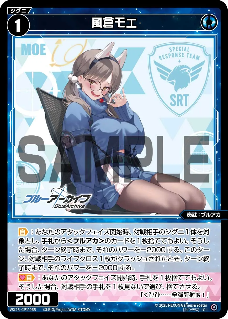 風倉モエ