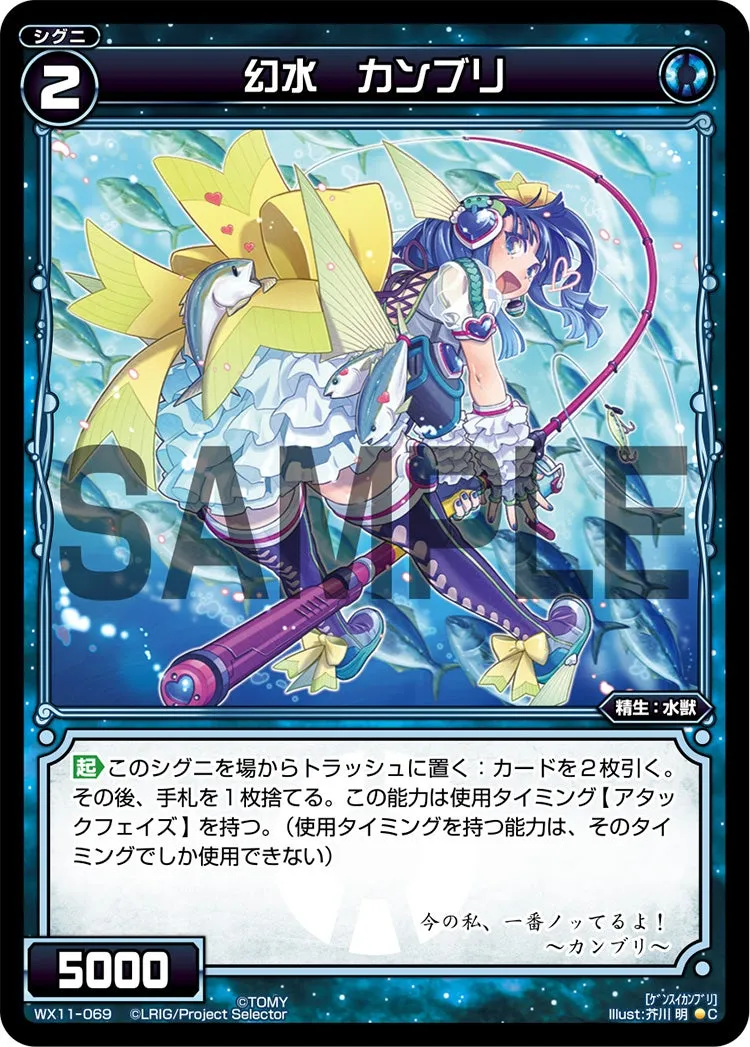 幻水　カンブリ