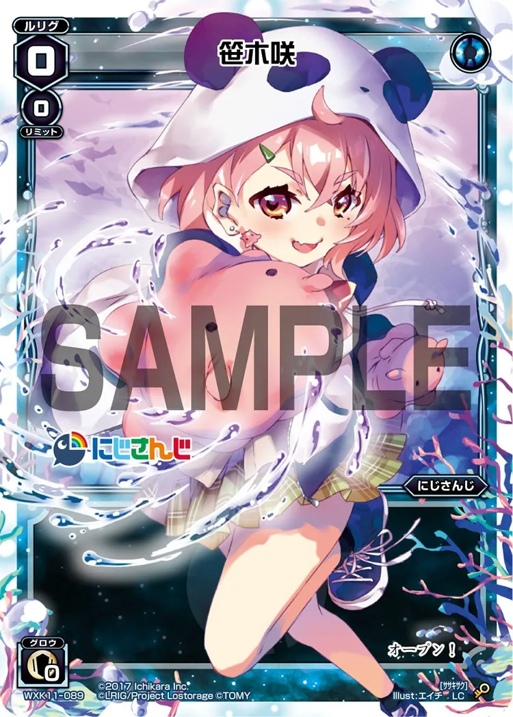 笹木咲