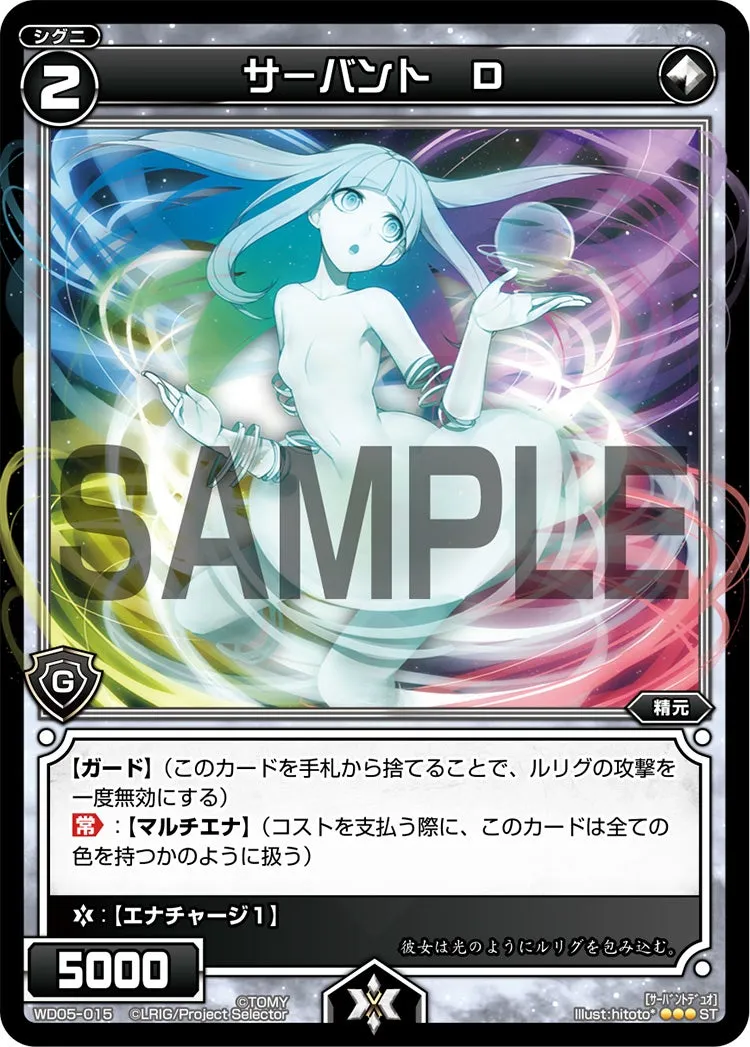 サーバント　Ｄ