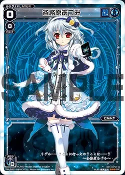 各務原あづみ（X(クロス)カードキャンペーン）