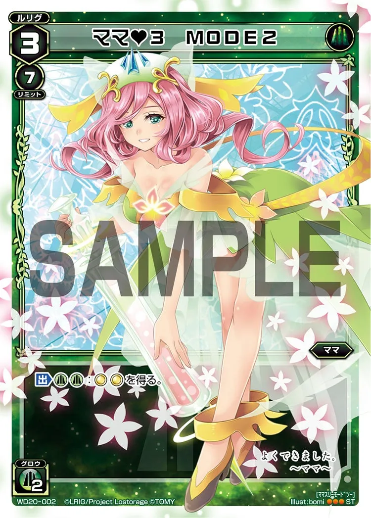 ママ♥３　MODE２