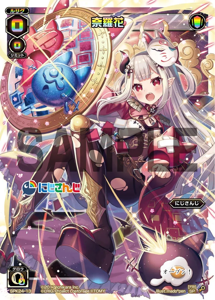 奈羅花（WIXOSS Limited supply set にじさんじver. vol.3）