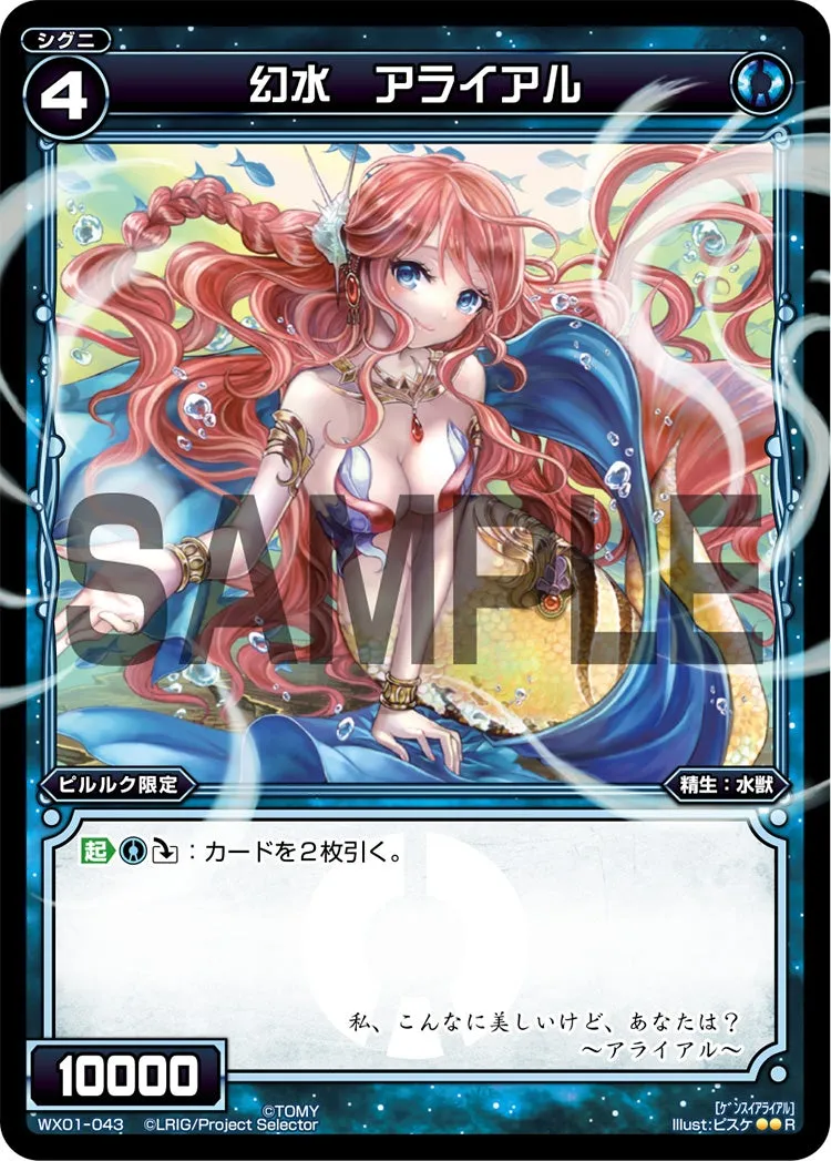 幻水　アライアル