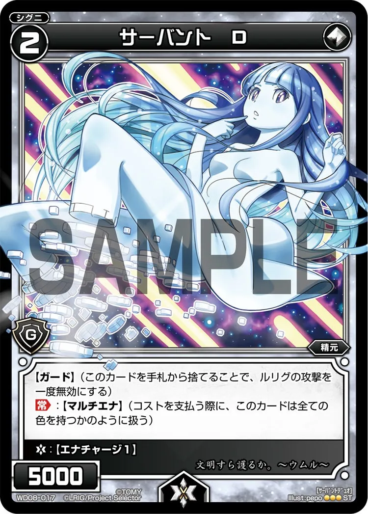 サーバント　Ｄ