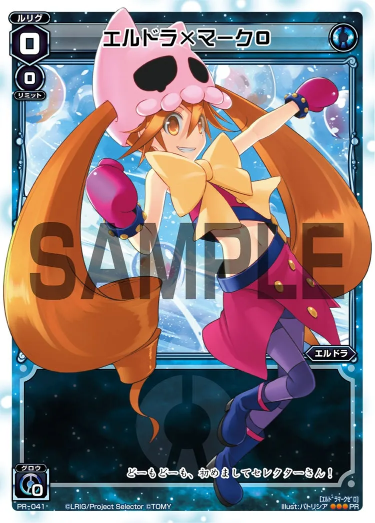 エルドラ×マーク０（WIXOSS関連商品1000円以上購入キャンペーン）