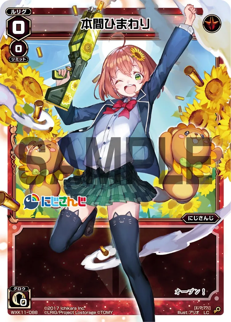 本間ひまわり