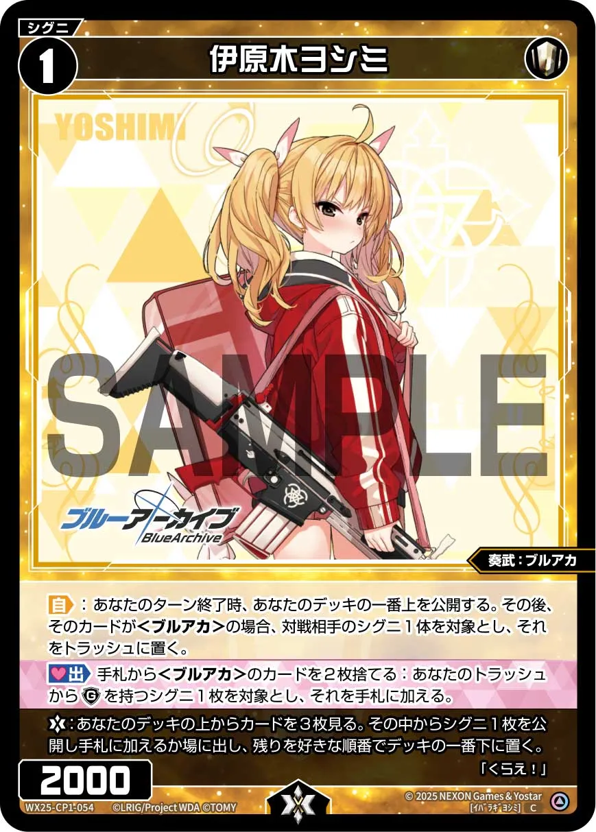 伊原木ヨシミ
