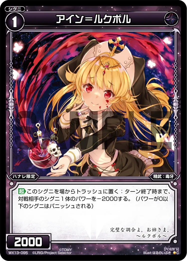 アイン＝ルクボル