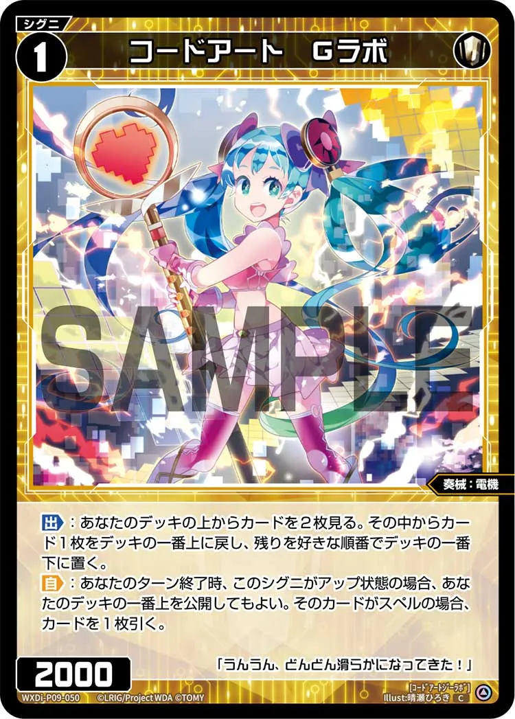 コードアート　Gラボ