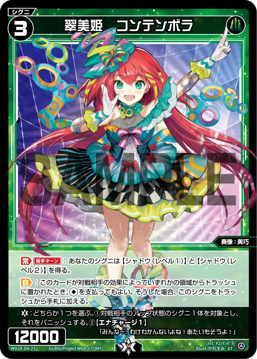 翠美姫　コンテンポラ