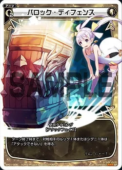 バロック・ディフェンス（「selector infected WIXOSS」 BOX1 初回限定特典）