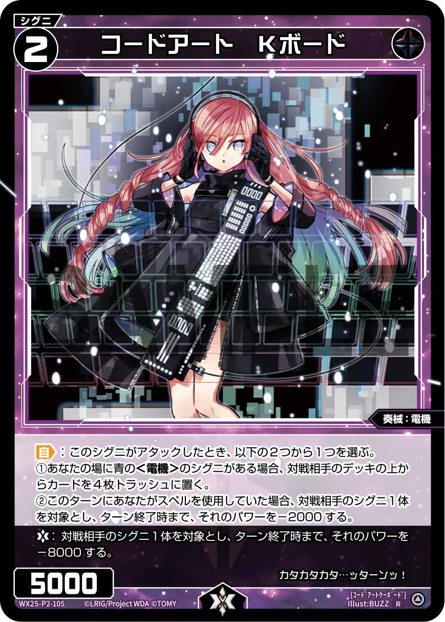 コードアート　Kボード