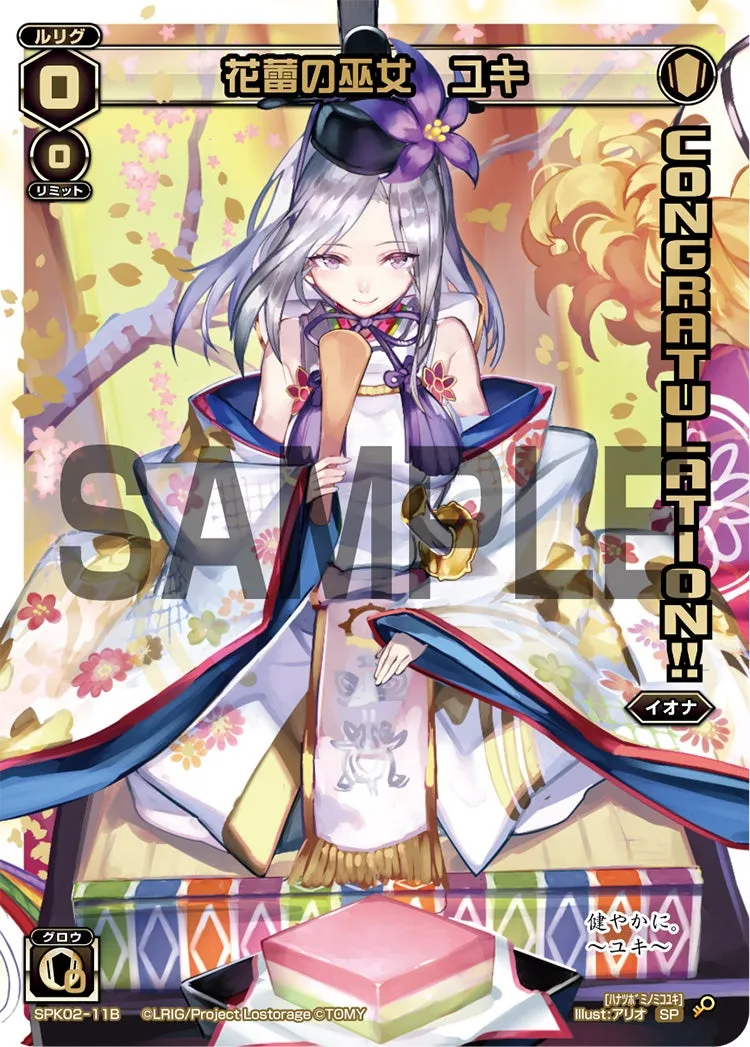 花蕾の巫女　ユキ（コングラッチュレーションパック2019年3月Ver.）