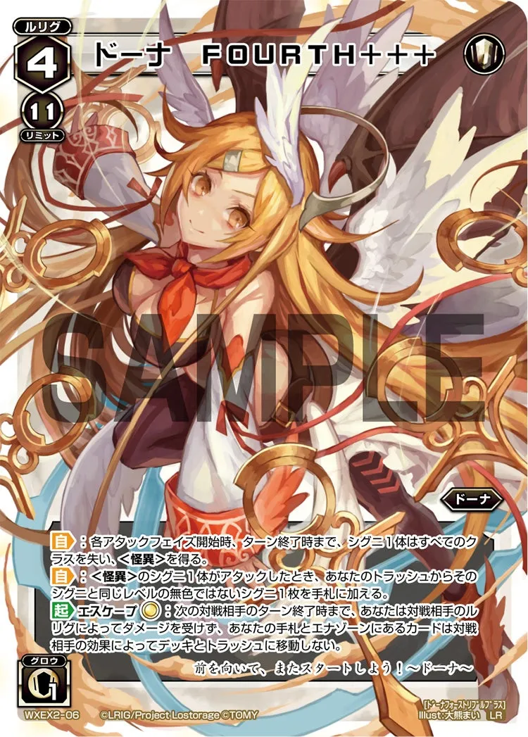 ドーナ FOURTH+++